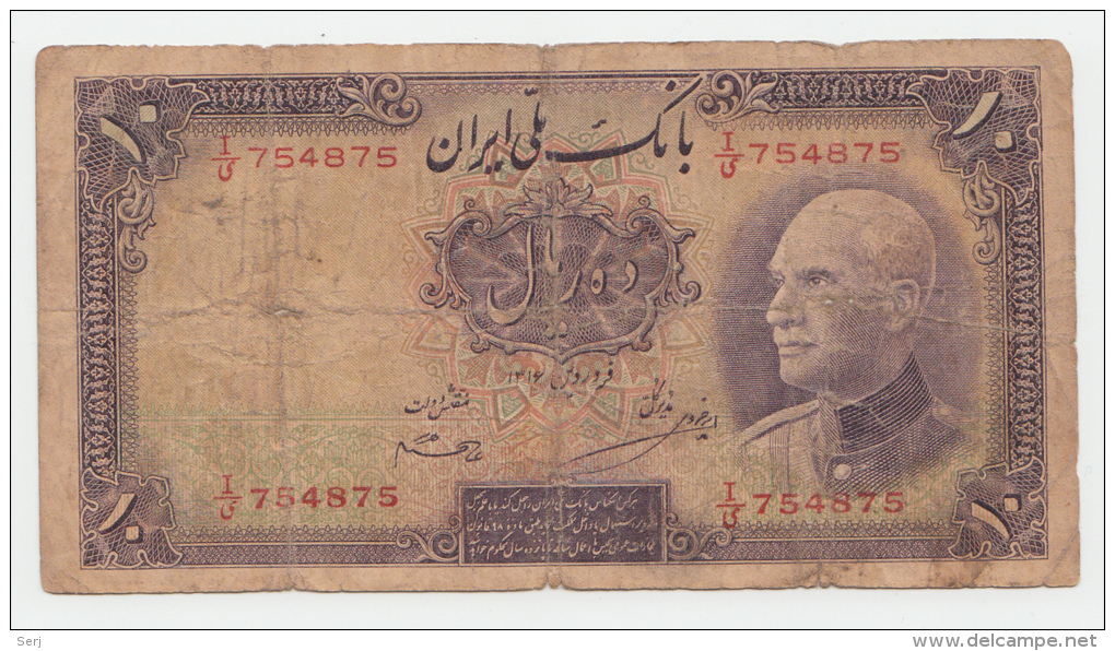 Iran 10 Rials 1937 G-VG  P 33b (No PayPal For This Item) - Iran