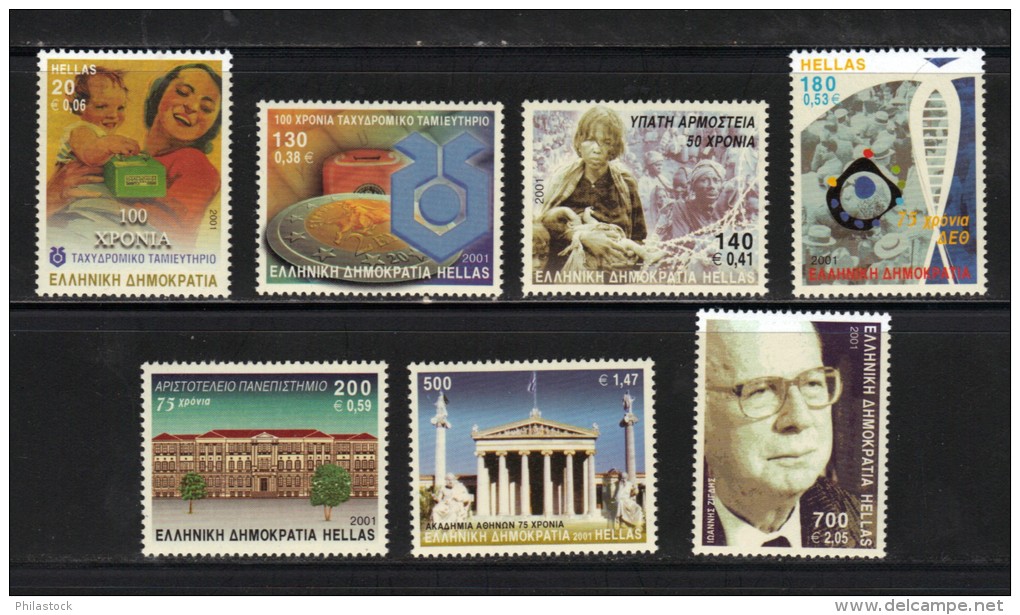 GRECE N° 2047 à 2053 ** - Unused Stamps