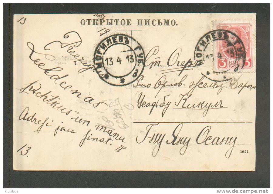 RUSSIA  BELARUS  MOGILEV  1913  DEMBOVETSKIY GARDENS  , OLD POSTCARD  , O - Wit-Rusland