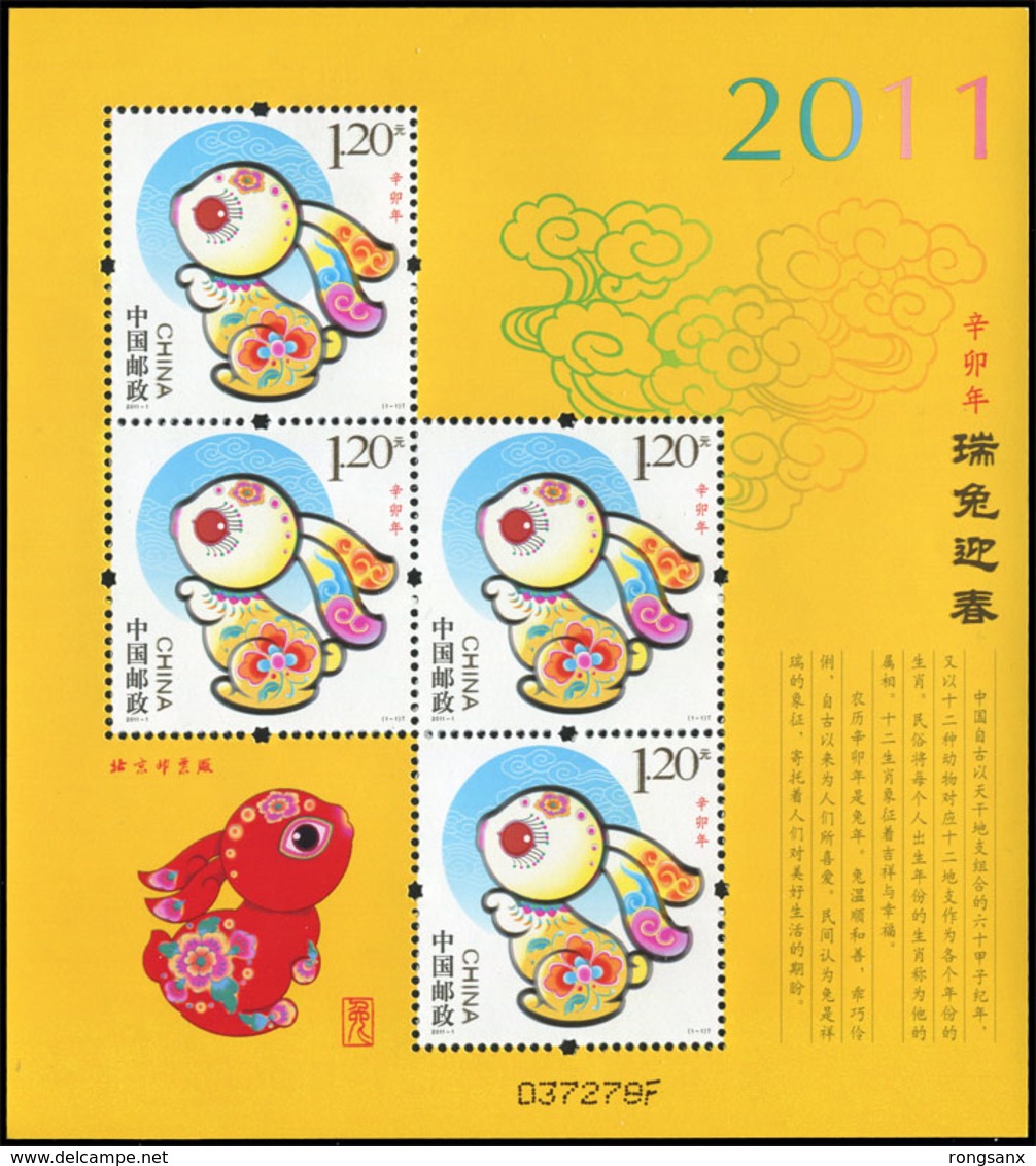 2011 China Year OF THE RABBIT SHEETLET OF 4V - Blocks & Sheetlets