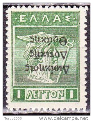 THRACE 1920 1 L Bgreen Litho With INVERTED Overprint  MNH Vl. 12 Y - Thracië