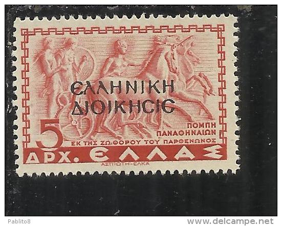 ALBANIA OCCUPAZIONE GRECA 1940 5 DRACME MNH - Occ. Grecque: Albanie