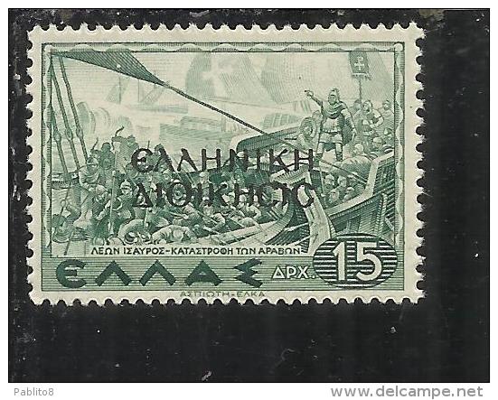 ALBANIA OCCUPAZIONE GRECA 1940 DRACME 15d MNH - Greek Occ.: Albania