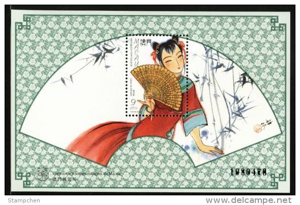 1997 Macau/Macao Stamp S/s - Traditional Chinese Fans Lady Girl Costume Bamboo Fan Culture - Other & Unclassified