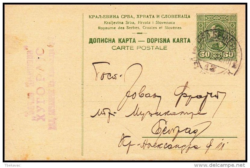 Yugoslavia 1927, Postal Stationery Veliki BeÄkerek To Beograd - Cartas & Documentos