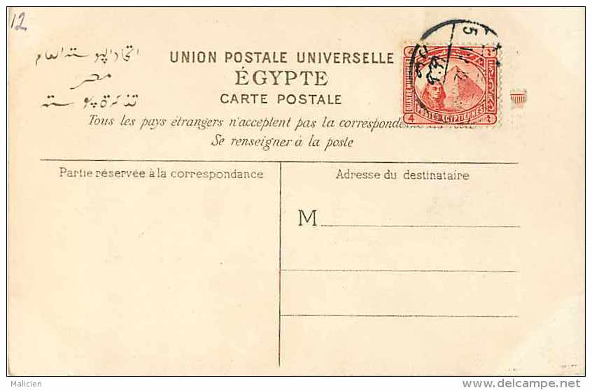 Egypte - Ref A322- Entree Du Temple De Denderah - Haute Egypte  - Carte Bon Etat   - - Other & Unclassified