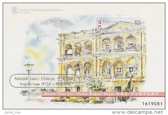 Macau-1997 Verandas MS Overprinted Amizade De Luso-Chinesa - Autres & Non Classés