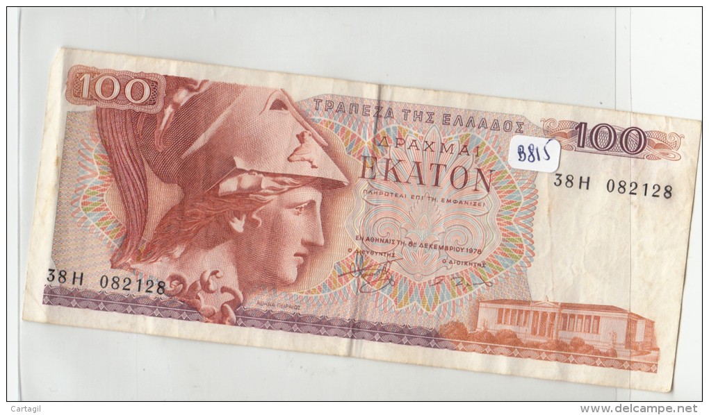 Billets - B815 -  Grèce   - Billet   ( Type, Nature, Valeur, état... Voir 2 Scans) - Grecia