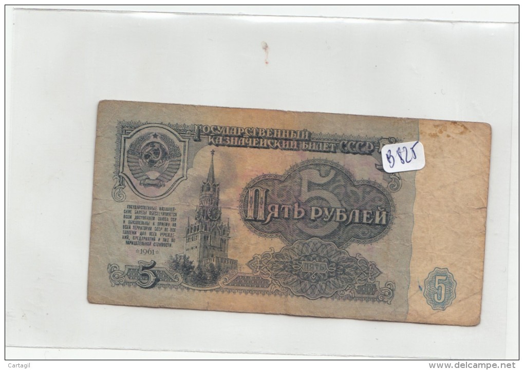 Billets - B825 -  URSS  - Billet   ( Type, Nature, Valeur, état... Voir 2 Scans) - Other - Europe