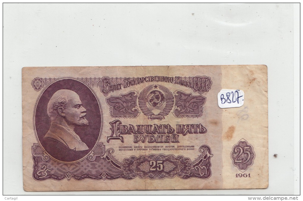 Billets - B827 -  URSS   - Billet   ( Type, Nature, Valeur, état... Voir 2 Scans) - Andere - Europa