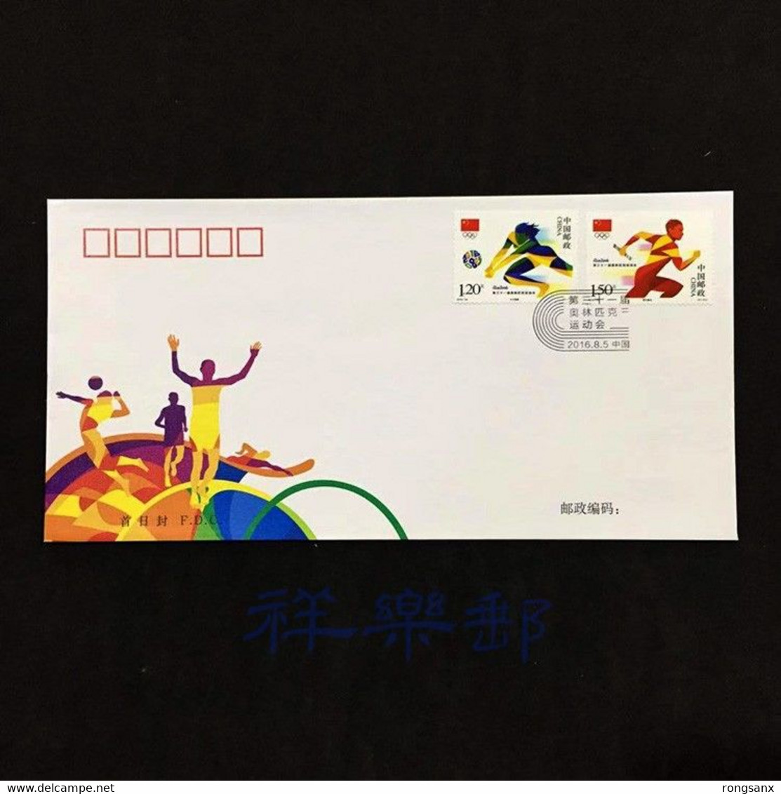 2016 China SO Games RIO 2016 STAMP FDC - Eté 2016: Rio De Janeiro