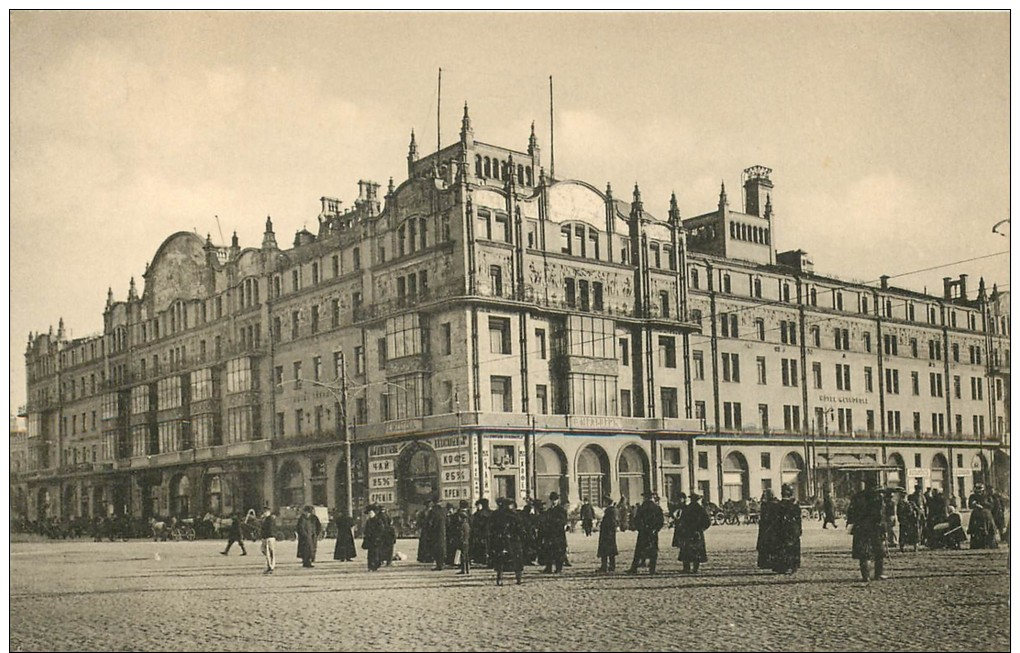 RUSSIA - MOSCOU - HOTEL METROPOLE - BUSY SQUARE - MANY PEOPLE - V/F VINTAGE ORIGINAL POSTCARD - Rusia