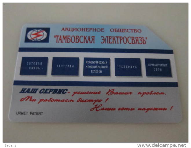 Russia Urmet Phonecard, Used - Rusia