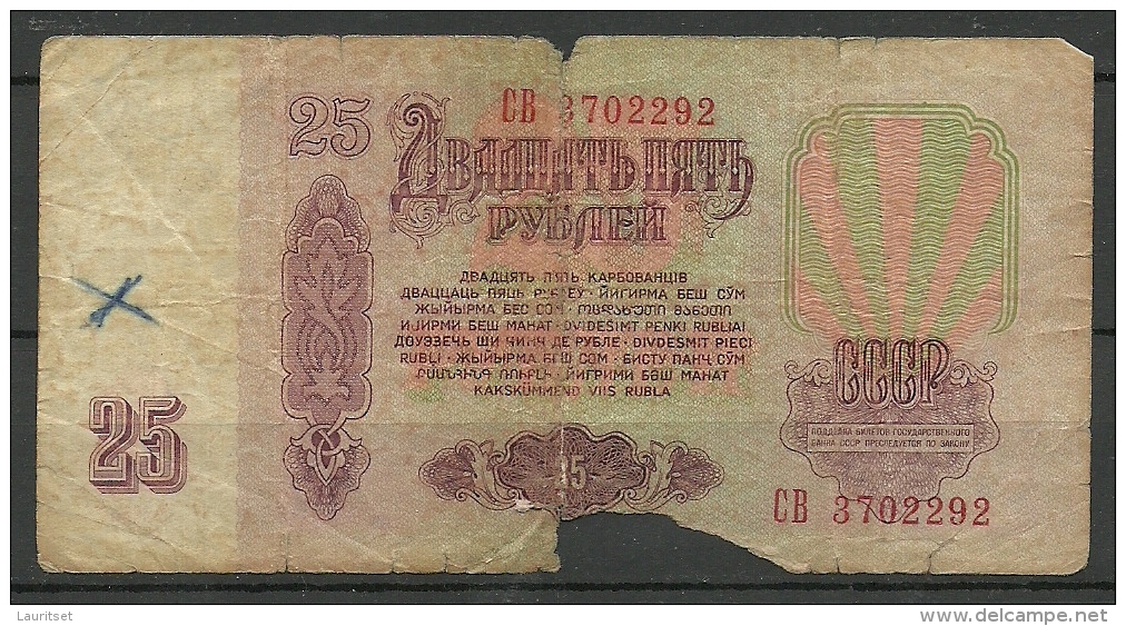 RUSSLAND RUSSIA Russie Sowjetunion Soviet Union Banknote 25 Roubles 1961 Leider Beschädigt/Damaged - Russland
