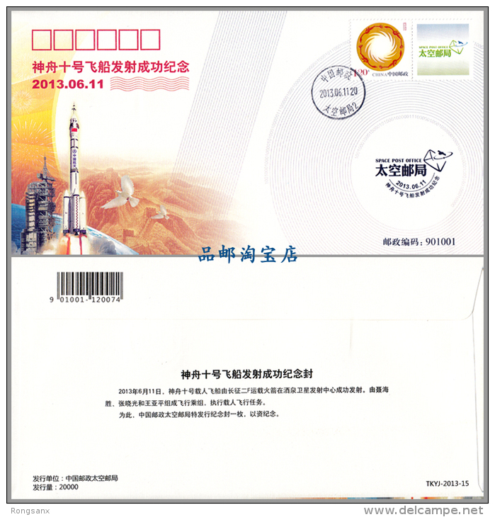 TKYJ2013-15 CHINA SHENZHOU X SPACESHIP COMM. COVER - Asia