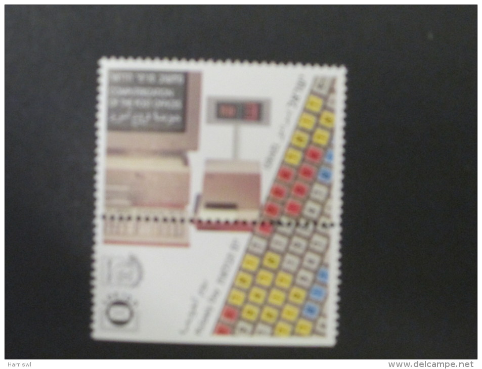 ISRAEL 1994 PHILATELIC DAY MINT TAB STAMP SET - Unused Stamps (with Tabs)