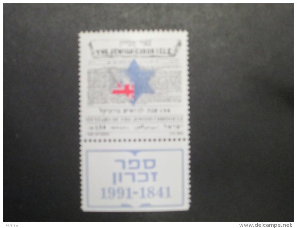 ISRAEL 1991 150TH ANNIVERSARY JEWISH CHRONICLE MINT TAB  STAMP - Ongebruikt (met Tabs)