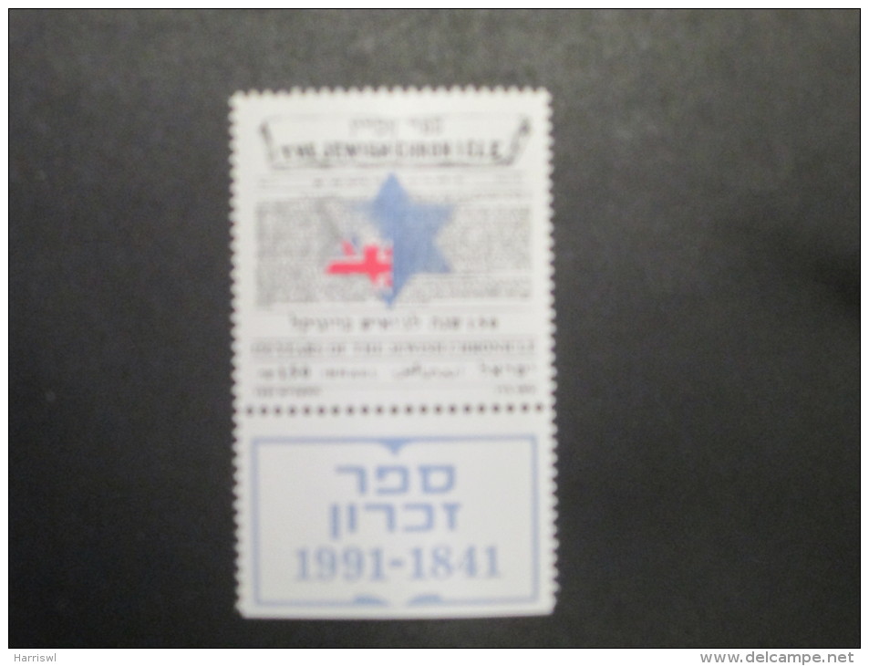 ISRAEL 1991 150TH ANNIVERSARY JEWISH CHRONICLE MINT TAB  STAMP - Unused Stamps (with Tabs)