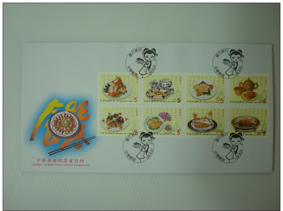 Taiwan 1999 Chinese Gourmet Food Postage Stamps, FDC - FDC