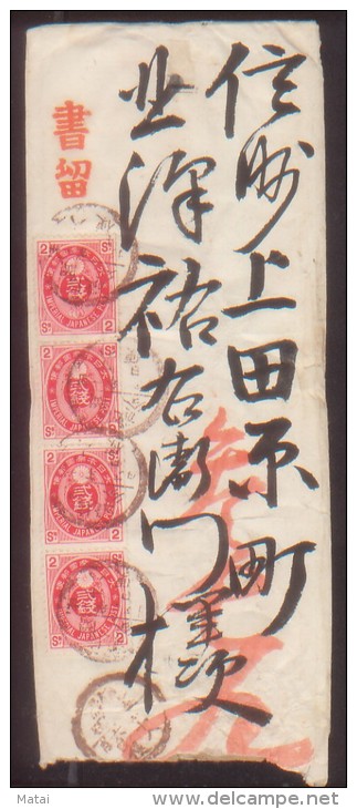 JAPAN OLD COVER - Unused Stamps