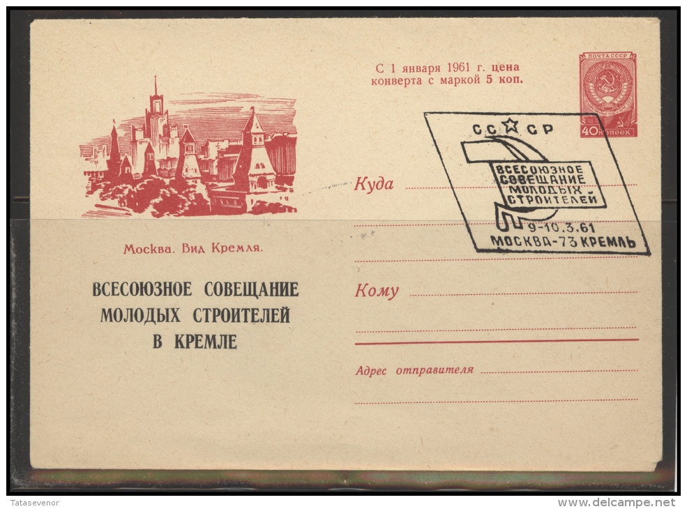 RUSSIA USSR Stamped Stationery Special Cancellation USSR Se SPEC 730 Summit Of Young Building Workers - Locales & Privados