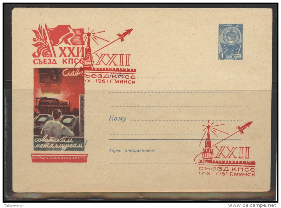 RUSSIA USSR Stamped Stationery Special Cancellation USSR Se SPEC NNN1961BY-2 Space 22nd Summit Of Communist Party - Locales & Privées