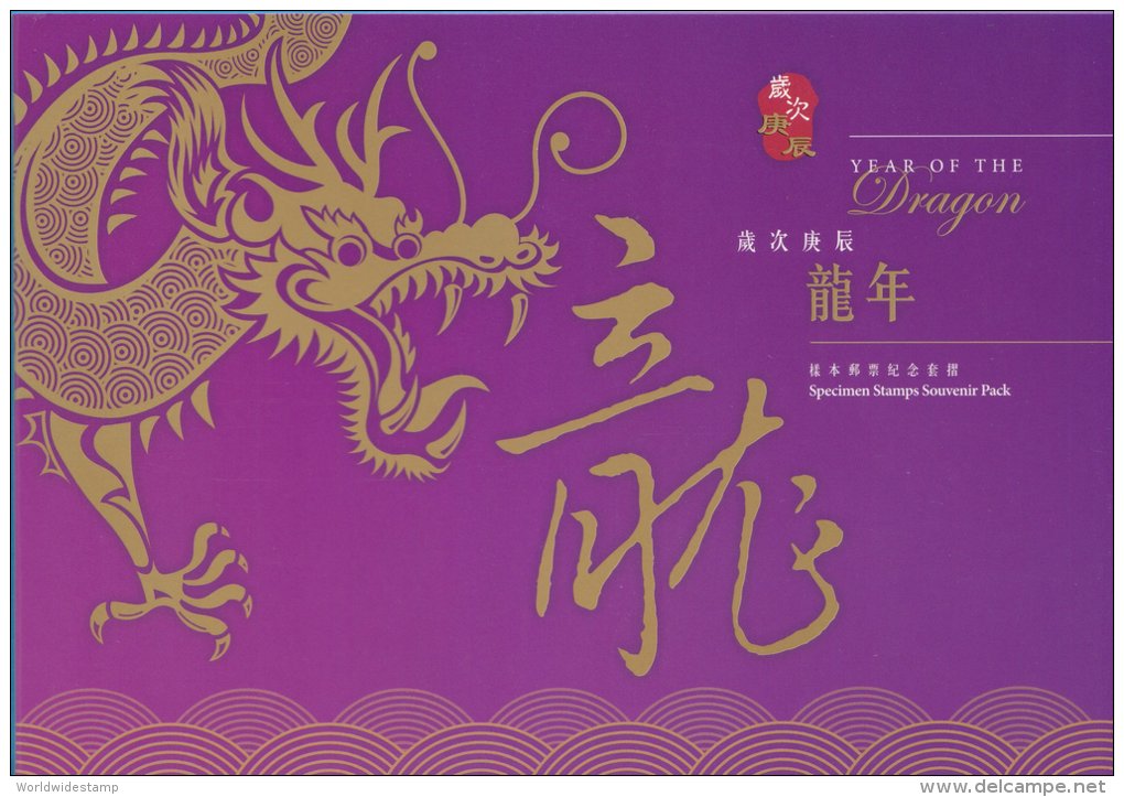 Hong Kong Chinese New Year Stamp Sheetlet Overprinted SPECIMEN In Folder: 2000 Dragon HK121332 - Other & Unclassified