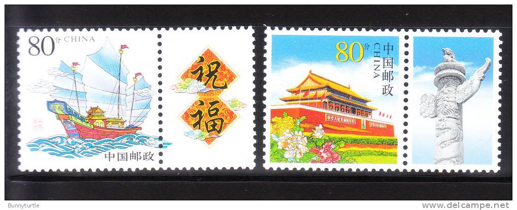PRC China 2003 Sailing Ship Tiananmen Gate Beijing MNH - Unused Stamps
