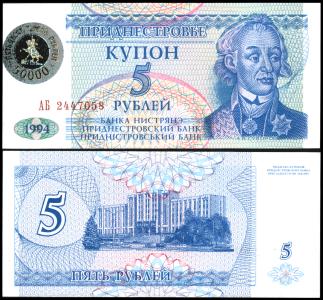 Transnistria #27, 50.000 Rublei On 5 Rublei, ND (1996), UNC / NEUF - Moldavie