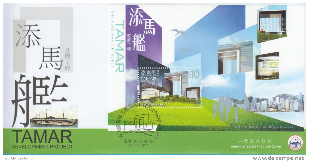 Hong Kong China Stamp On CPA FDC: 2011 TAMAR Development Project Souvenir Sheet HK123367 - FDC