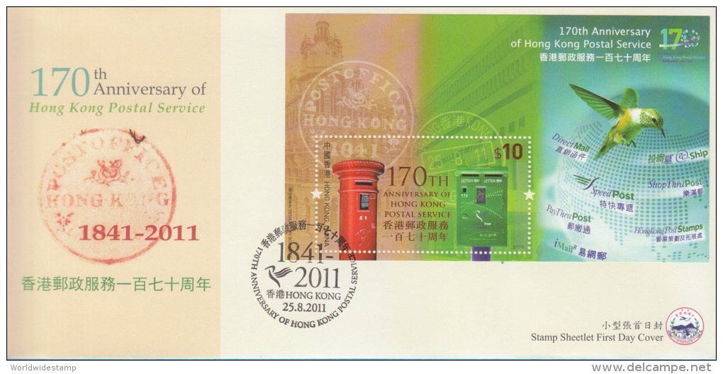 Hong Kong China Stamp On CPA FDC: 2011 170th Anniv Of Hong Kong Postal Service Souvenir Sheet HK123352 - FDC