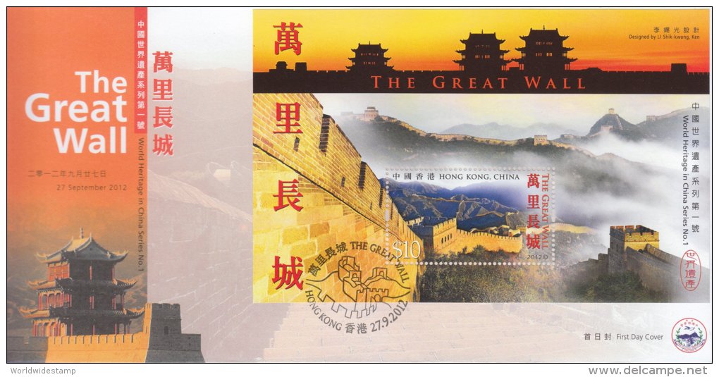 Hong Kong China Stamp On CPA FDC: 2012 World Heritage In China #1 Great Wall Souvenir Sheet - FDC