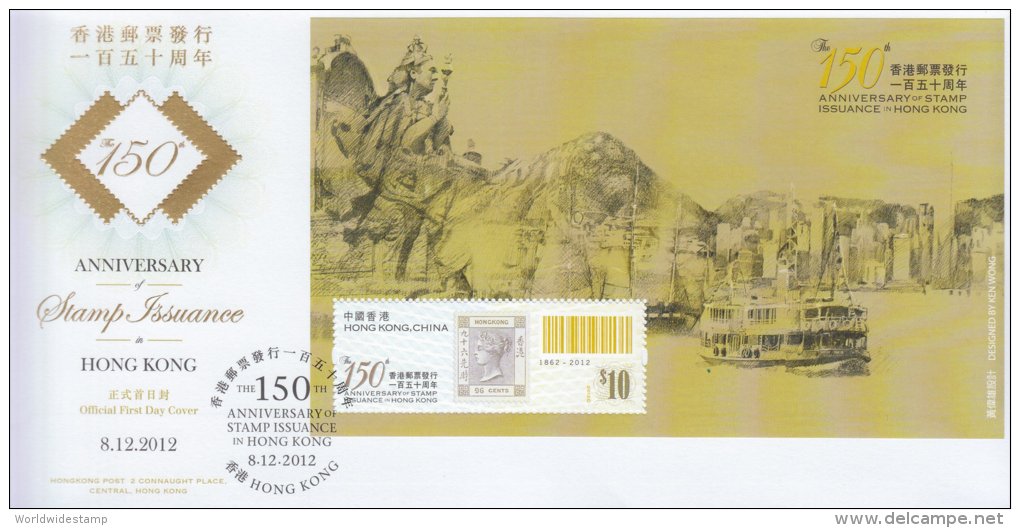 Hong Kong China Stamp On Post Office FDC: 2012 150th Anniv Stamp Issuance Booklet Souvenir Sheet HK123337 - FDC