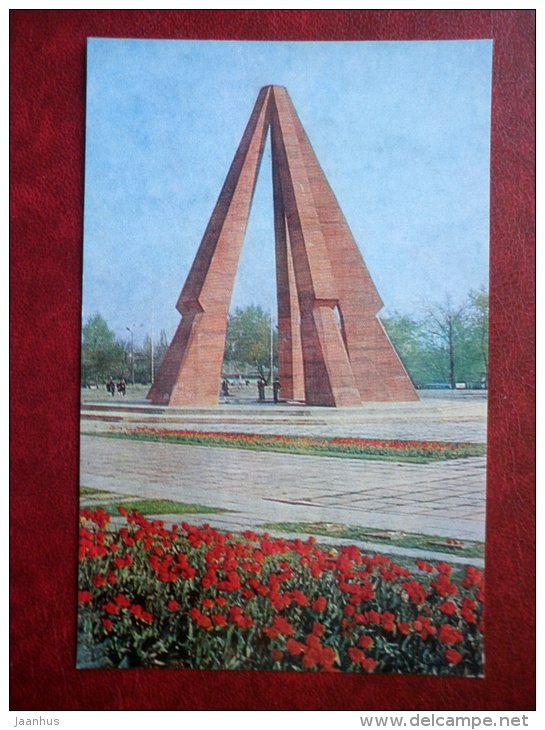 Chisinau - Kishinev - Military Glory Memorial - 1985 - Moldova USSR - Unused - Moldavie