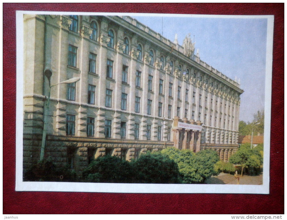 The Academy Of Sciences Of The Moldavian SSR - Chisinau - Kishinev - 1974 - Moldova USSR - Unused - Moldavië
