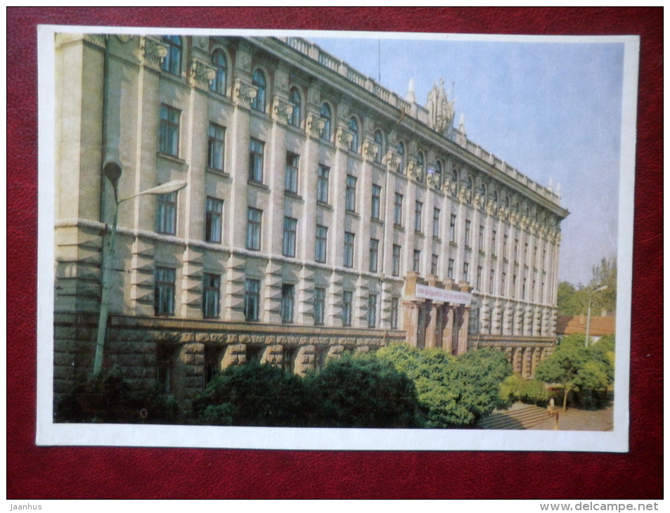 The Academy Of Sciences Of The Moldavian SSR - Chisinau - Kishinev - 1974 - Moldova USSR - Unused - Moldavie