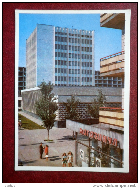 The Building Of The State Bank - Chisinau - Kishinev - 1974 - Moldova USSR - Unused - Moldavie