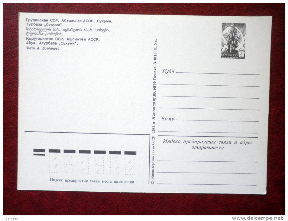 Hostel Sukhumi - Sukhumi - Abkhazia - 1981 - Georgia USSR - Unused - Georgien