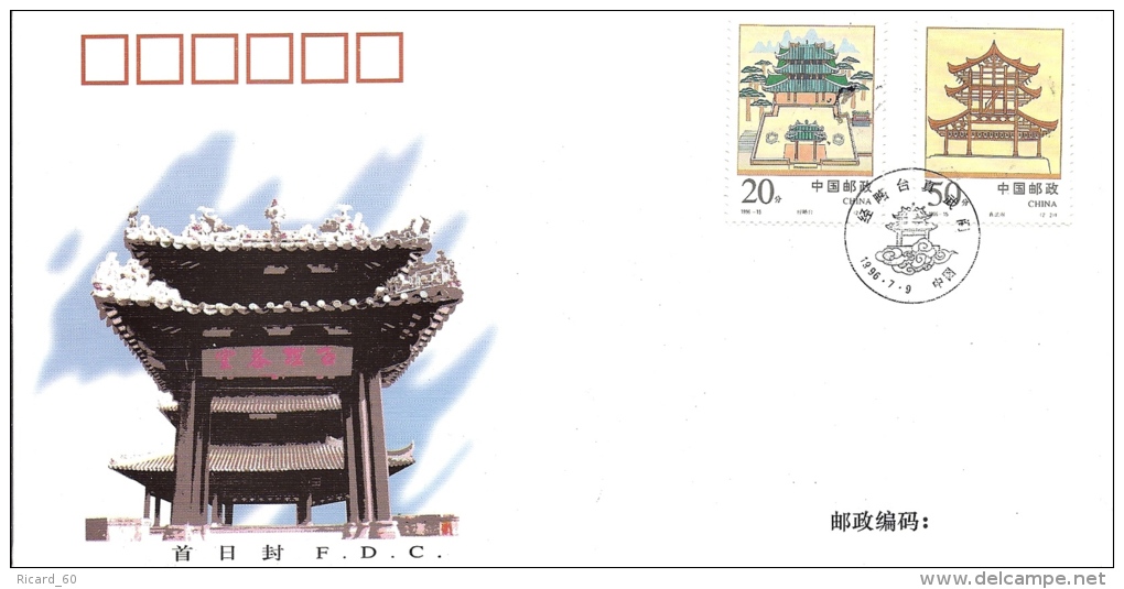 Fdc Chine, 7/09/1996, Military Terrace And Pavilion Of Genuine Prowess, Architecture Ancienne - Oblitérés