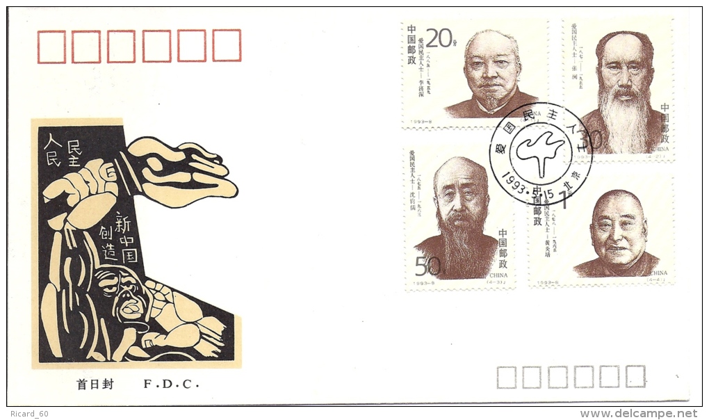 Fdc Chine, 15/05/1993, Democratic Patriots, Li Jishen, Zhang Lan, Shen Junru, Huang Yanpei - Oblitérés