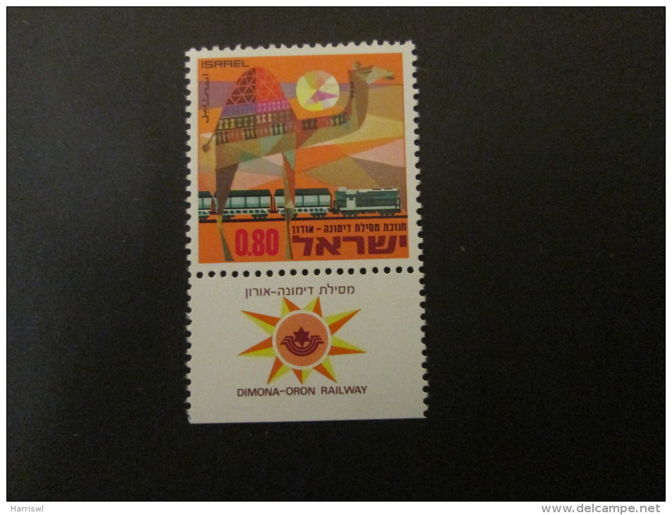 ISRAEL 1970 DIMONA ORON RAILWAY LINE MINT TAB  STAMP - Unused Stamps (with Tabs)