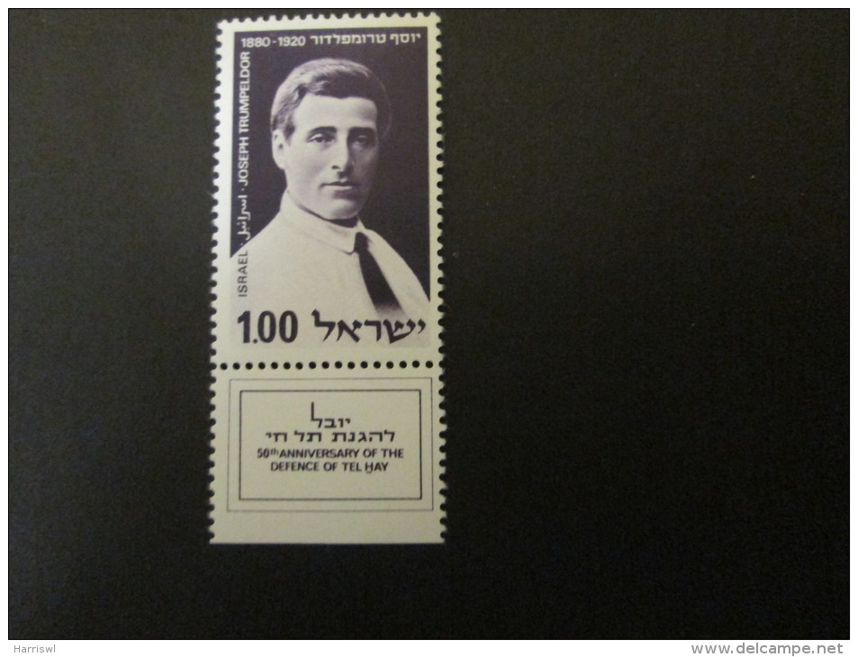 ISRAEL 1970 JOSEPH TRUMPELDOR MINT TAB  STAMP - Unused Stamps (with Tabs)