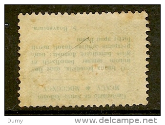 1895 -Birthday Of Saint Anthony - Lisboa - Pádua - Unused Stamps