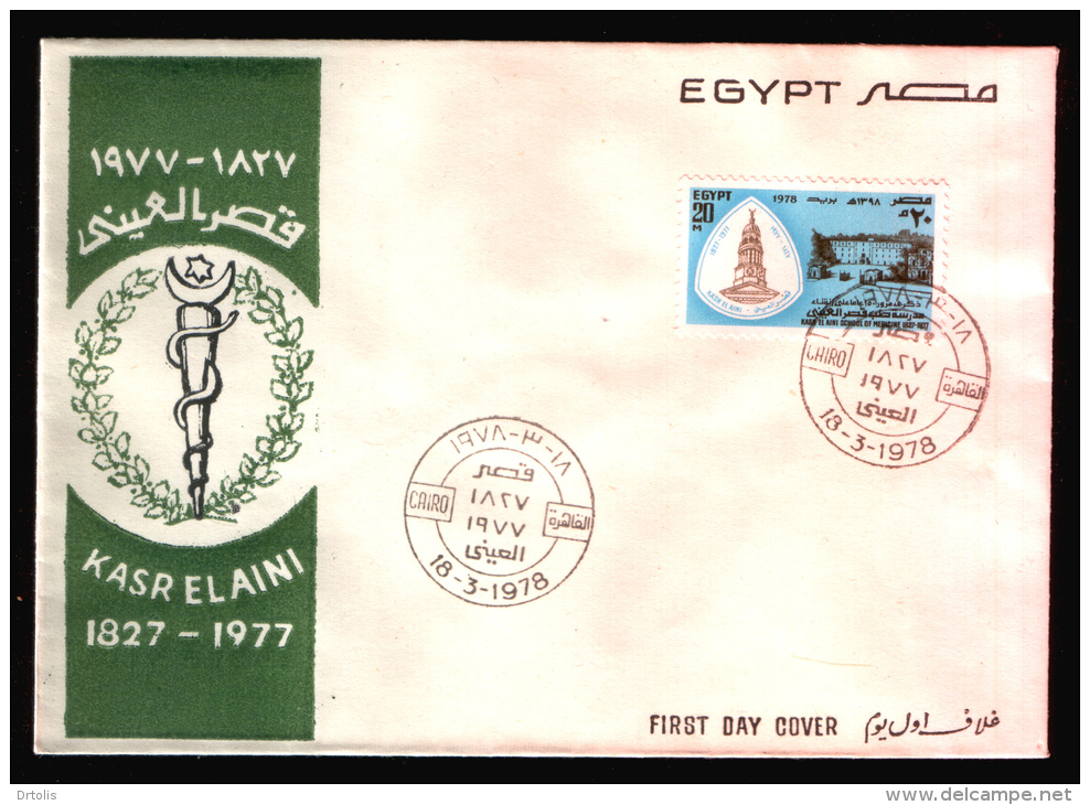 EGYPT / 1978 / MEDICINE / SCHOOL OF MEDICINE ( KASR EL AINI ) / FDC - Brieven En Documenten