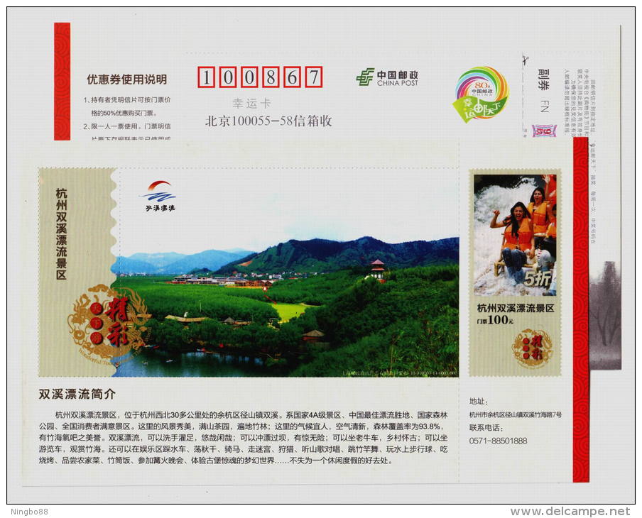 Headsream Rafting Tourism,China 2010 Yuhang Shuangxi Stream Scenic Spot Preference Coupon Pre-stamped Card - Other & Unclassified