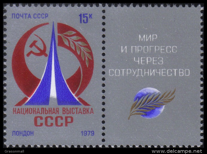 1979 USSR Exhibition In London Emblem Russia Stamp MNH - Other & Unclassified