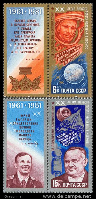 1981 Cosmonautics Day Space Rocket Satellite Russia Stamp MNH - Other & Unclassified