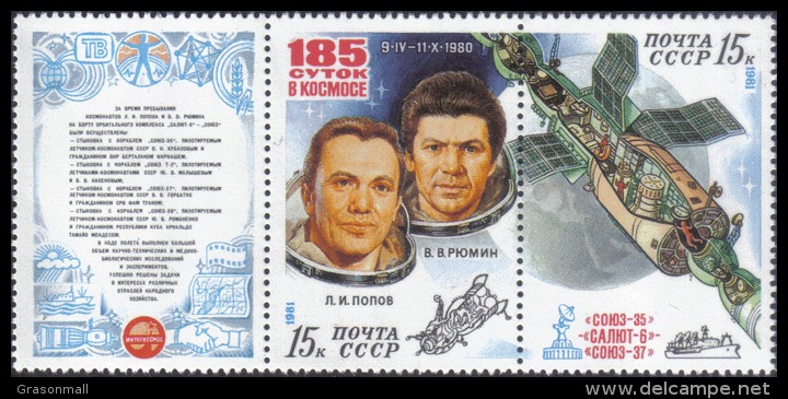 1981 Orbital Cosmonaut Space Rocket Satellite Russia Stamp MNH - Other & Unclassified