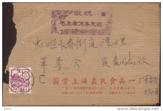 CHINA CHINE 1969.9.24 CULTURAL REVOLUTION  COVER COVER  WITH STAMP 1.5f - Nuovi