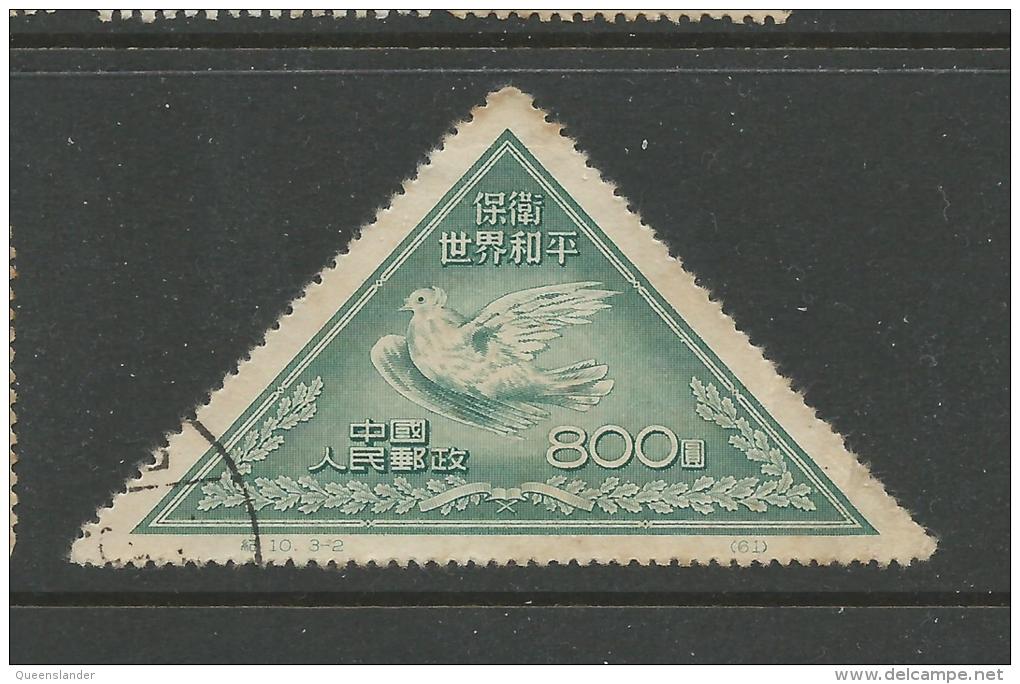 1951 Peace Campaign  Part Set Of 1 Used SG 1511  In SG  2011 China Cat  Great Stamp - Usados